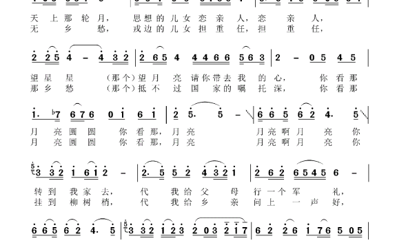喊月亮（杜春梅演唱 女声独唱） - 乐谱