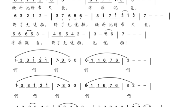 蝶恋花（李金昇曲 晏几道词） - 乐谱