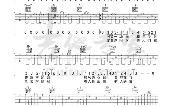 夏如白鸟飞（陈鸿宇演唱 C调指法编配） - 乐谱