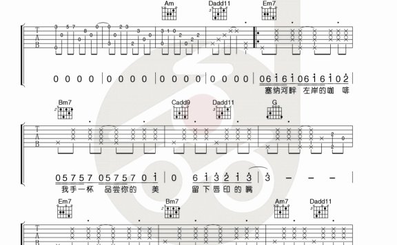 告白气球(G调指法编配 周杰伦演唱) - 乐谱