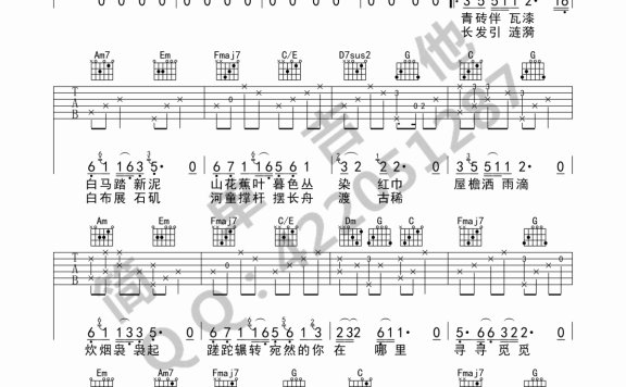 声声慢（崔开潮演唱 C调指法编配） - 乐谱