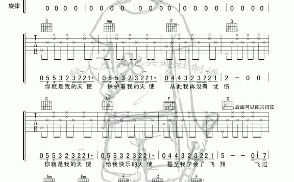 天使（C调指法编配 五月天演唱） - 乐谱