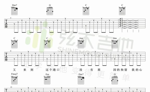 失落沙洲(徐佳莹演唱 C调和弦编配) - 乐谱