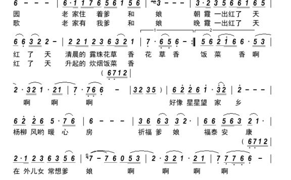 在外儿女想爹娘（丹娘演唱） - 乐谱