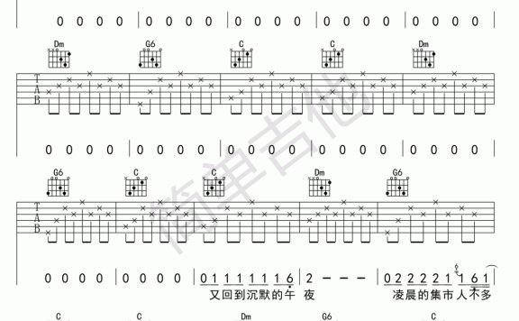 少年锦时(赵雷演唱 C调指法编配) - 乐谱