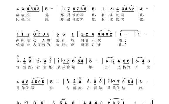 琴弦（迪里拜尔演唱） - 乐谱