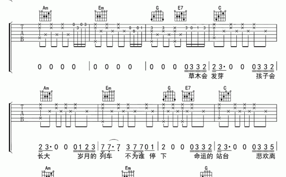 人世间（雷佳演唱 C调和弦编配） - 乐谱
