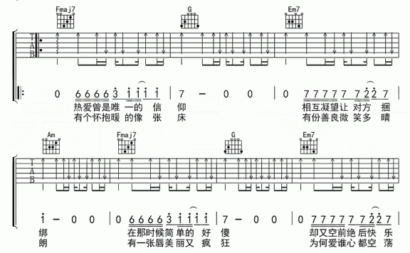 空心（光泽演唱 C调编配） - 乐谱