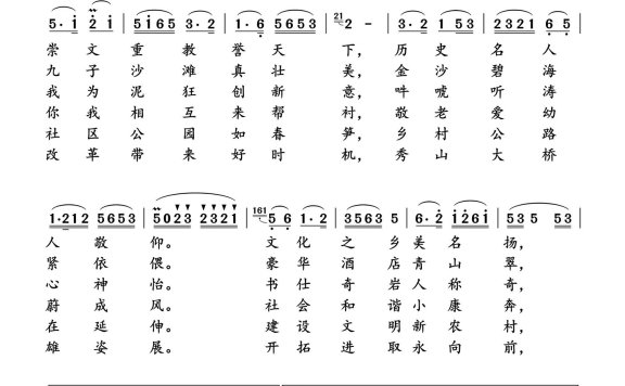 秀山是个好地方（柳启海、沈公宝词 女声独唱） - 乐谱