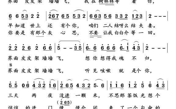 看谁都不如你（王世清演唱） - 乐谱