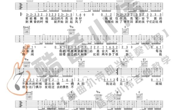 未给姐姐递出的信(赵雷演唱 E调六线谱) - 乐谱