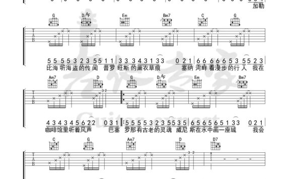 想某人（白嘉峻演唱 G调指法编配） - 乐谱