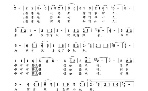 叹十声（电影《荡妇心》插曲） - 乐谱