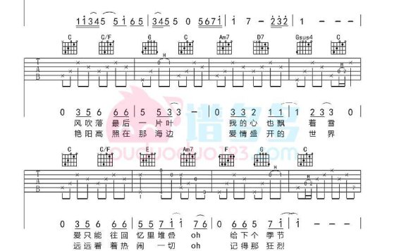 寂寞季节(陶喆演唱 C调和弦编配) - 乐谱