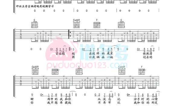 无情的雨无情的你（齐秦演唱 G调和弦编配） - 乐谱