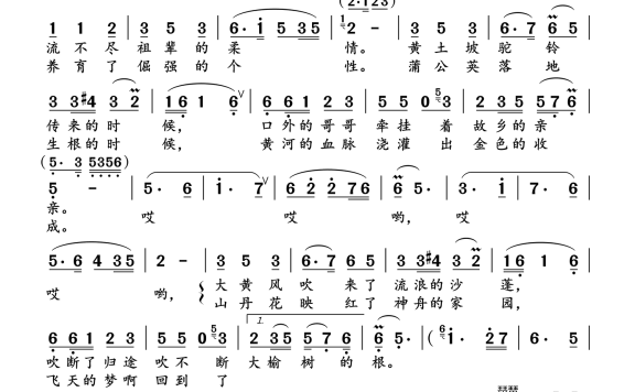 西口情（吕志强演唱） - 乐谱