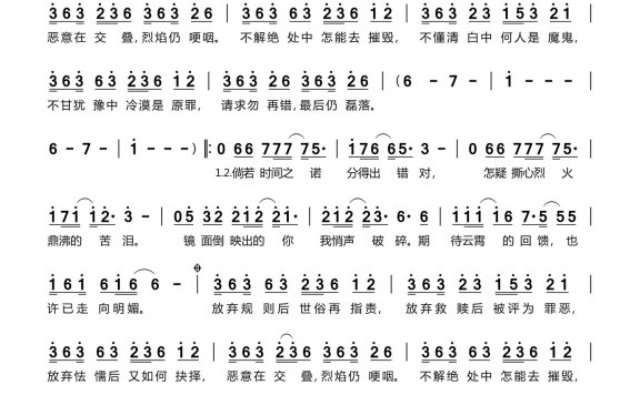 调查中（糯米Nomi演唱） - 乐谱
