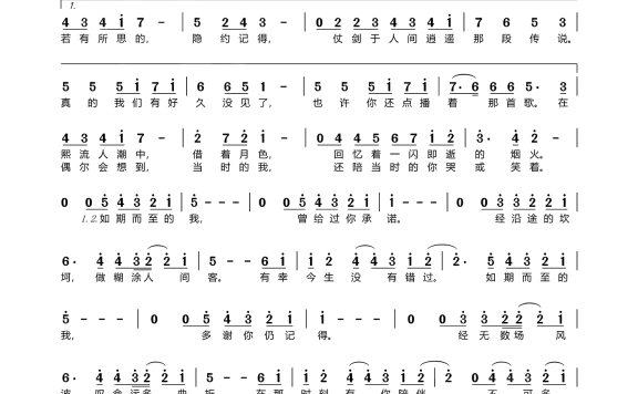 如约如至(《仙剑奇侠传》27周年主题曲 河图演唱) - 乐谱