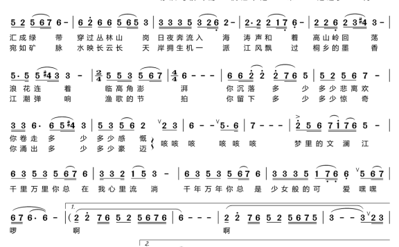 梦里文澜江（王丽达演唱） - 乐谱