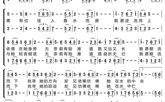 在水一方(黑鸭子组合演唱) - 乐谱