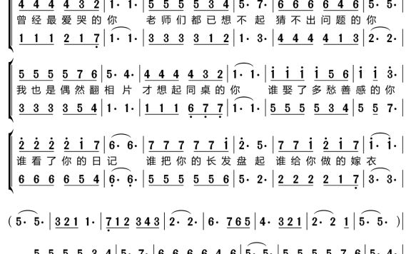 同桌的你(黑鸭子组合演唱 女生合唱) - 乐谱