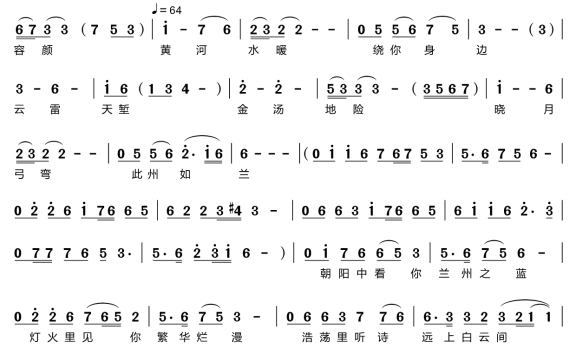 此州如兰（吴彬演唱） - 乐谱