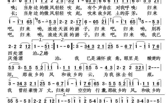 故乡的云（费翔演唱） - 乐谱