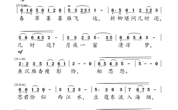 折柳思雁归（王宏哲词曲 李彦君词） - 乐谱