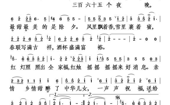 万事如意（张也演唱） - 乐谱