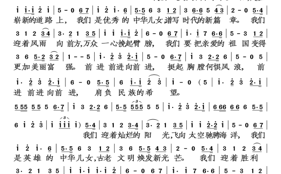 走向复兴（印青曲 李维福词） - 乐谱