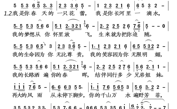 祖国之恋（王丽达演唱） - 乐谱