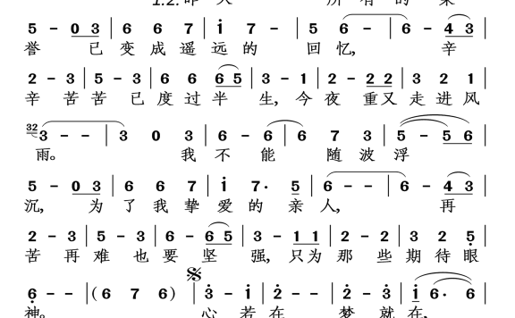 从头再来(刘欢演唱) - 乐谱