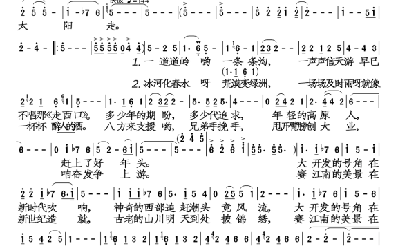 西部放歌（王宏伟演唱） - 乐谱