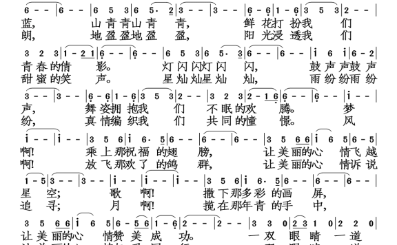 美丽的心情(宋祖英演唱) - 乐谱