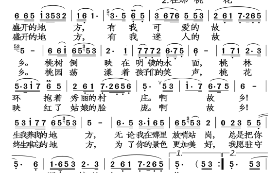 在那桃花盛开的地方（蒋大为演唱） - 乐谱