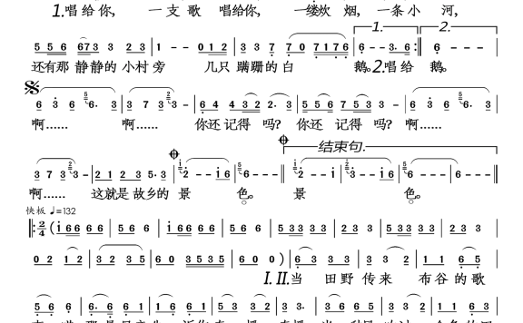 美丽家园（李晖演唱） - 乐谱