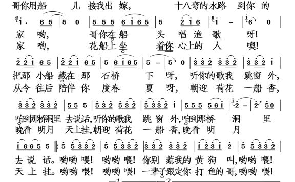 十八弯水路到我家(宋祖英演唱) - 乐谱