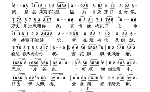 一剪梅（费玉清演唱） - 乐谱