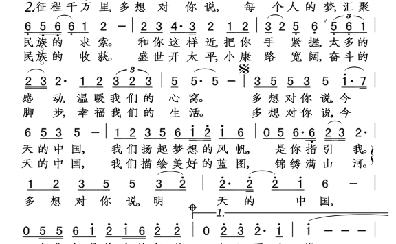 多想对你说（雷佳演唱） - 乐谱