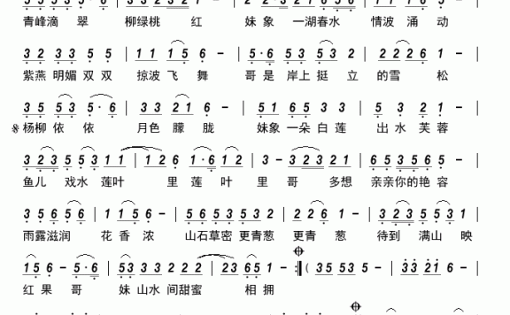 东湖情歌（繁花笼雾演唱） - 乐谱
