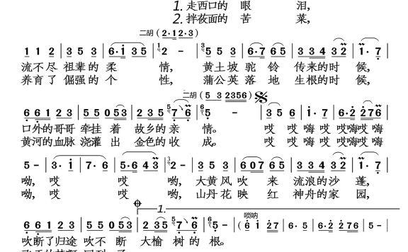 西口情（吴海燕演唱） - 乐谱