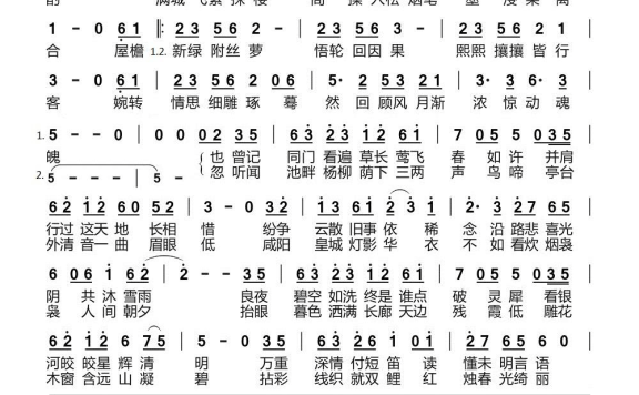 一曲清魂（橙光游戏《清魂引》主题曲） - 乐谱
