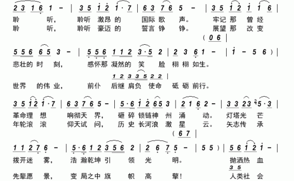 七月，我在这里聆听（刘远慧演唱） - 乐谱