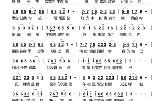 一曲相思在午夜（雨露演唱 伴奏mp3） - 乐谱