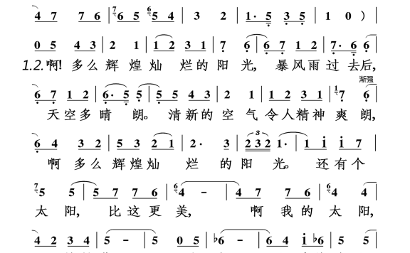 我的太阳（爱德华多·卡普阿曲） - 乐谱