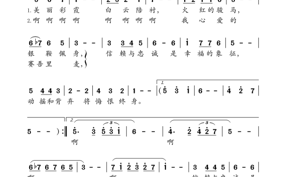 赛吾里麦（新疆民歌 高清版本） - 乐谱