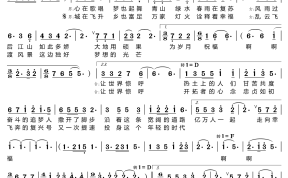 一起幸福（廖昌永 徐霞演唱） - 乐谱