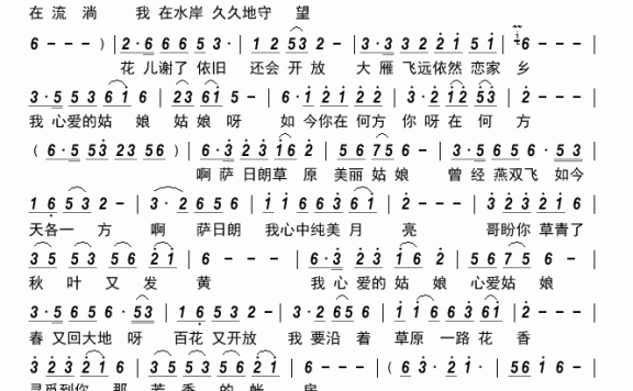 思恋在草原（繁花笼雾演唱） - 乐谱
