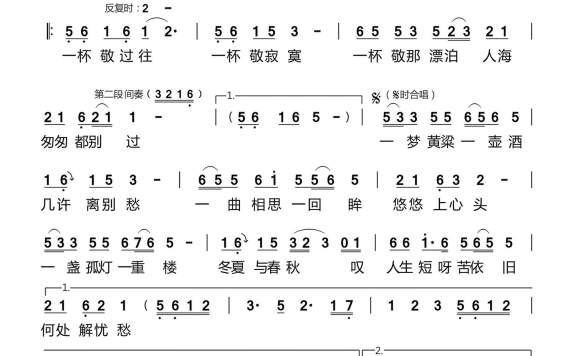 几许离别（黄静美、桃籽演唱） - 乐谱