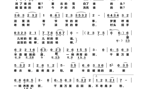源（汤非演唱） - 乐谱
